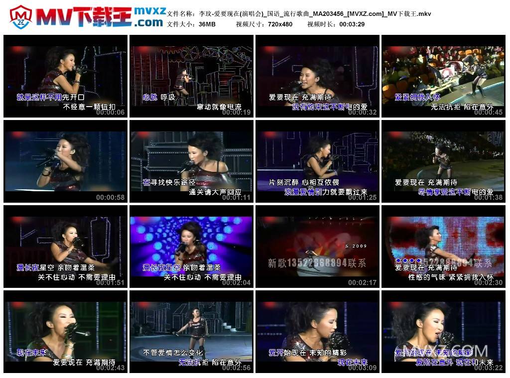 李玟-爱要现在(演唱会)_国语_流行歌曲_MA203456